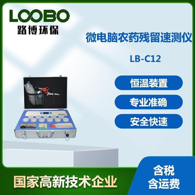 农药残留速测仪价格